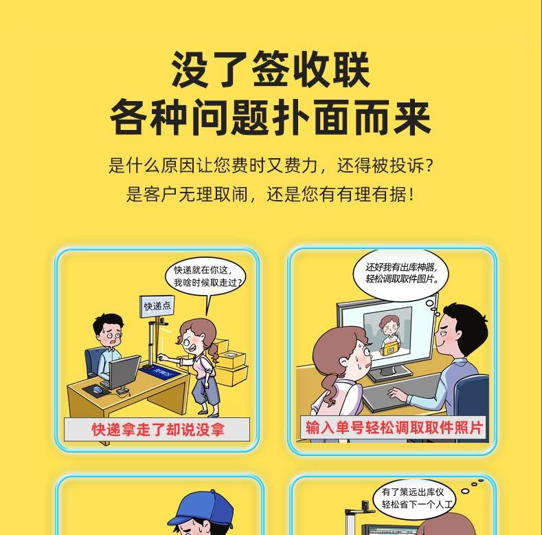 出库扫描仪无电脑拍照留底面单和人脸拍照USB数据线连接电脑