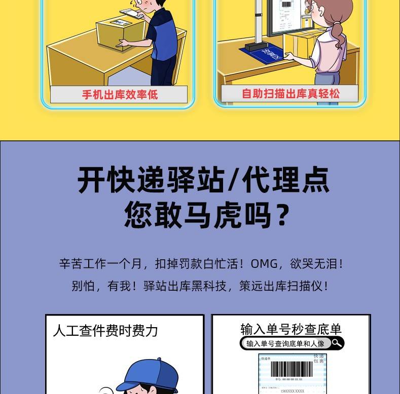 出库扫描仪无电脑拍照留底面单和人脸拍照USB数据线连接电脑