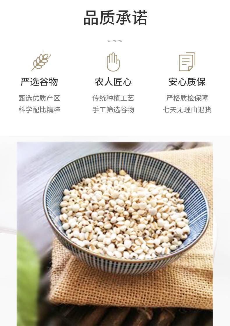 【3袋券后38.9】鹤来香小薏米贵州红豆薏米茶原料五谷杂粮粗粮真空薏仁米新货500g3袋