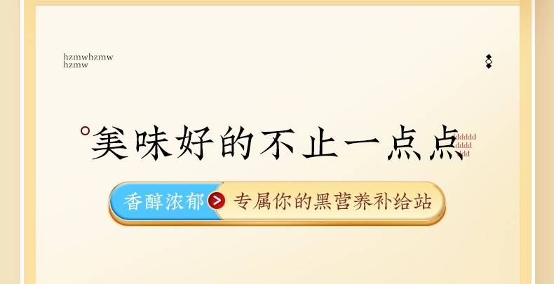 【约80包券后18.9】红枣核桃桑葚枸杞黑芝麻丸儿童孕妇营养小零食