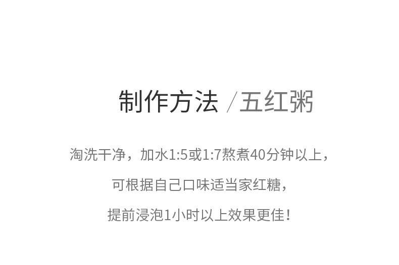 鹤来香2袋【券后19.9】五红粥产后月子血气粥红花生枸杞红小豆红枣片红米500g2袋