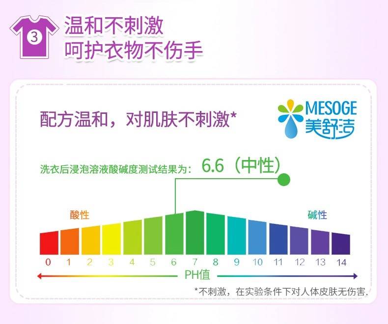 【4斤券后24.9】美舒洁薰衣草洗衣液低泡易漂不含荧光剂家庭装