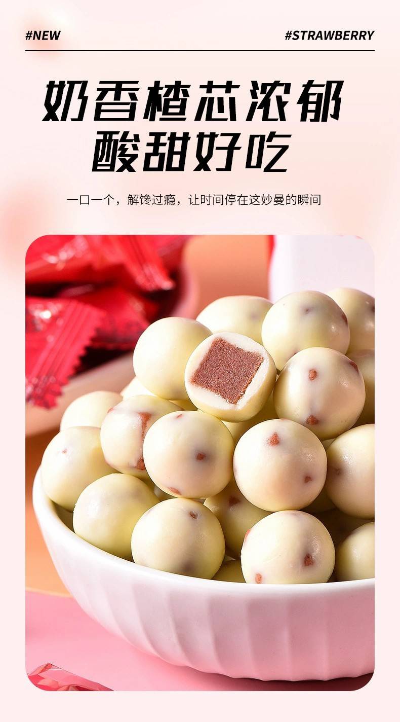 法思觅语酸奶草莓山楂球休闲零食婚庆喜糖送礼糖果138g