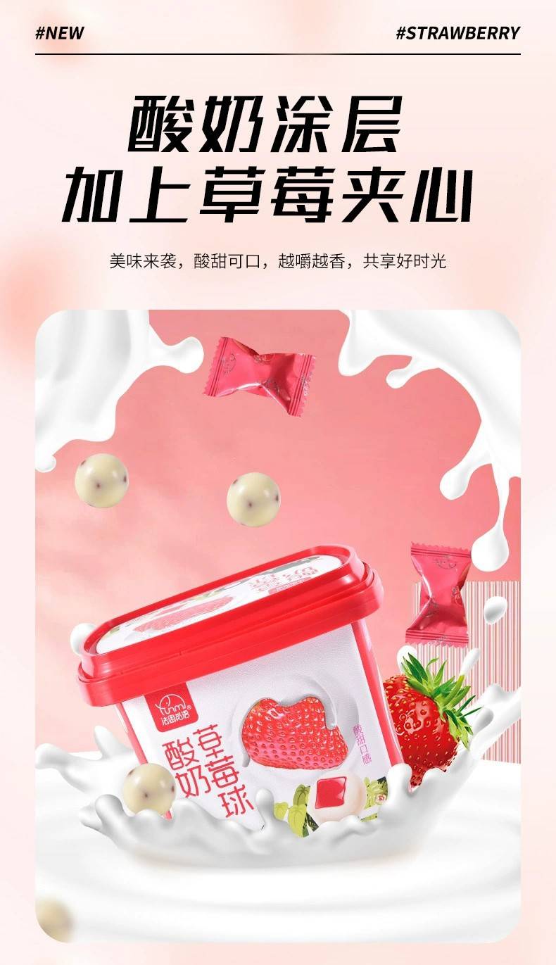 法思觅语酸奶草莓山楂球休闲零食婚庆喜糖送礼糖果138g