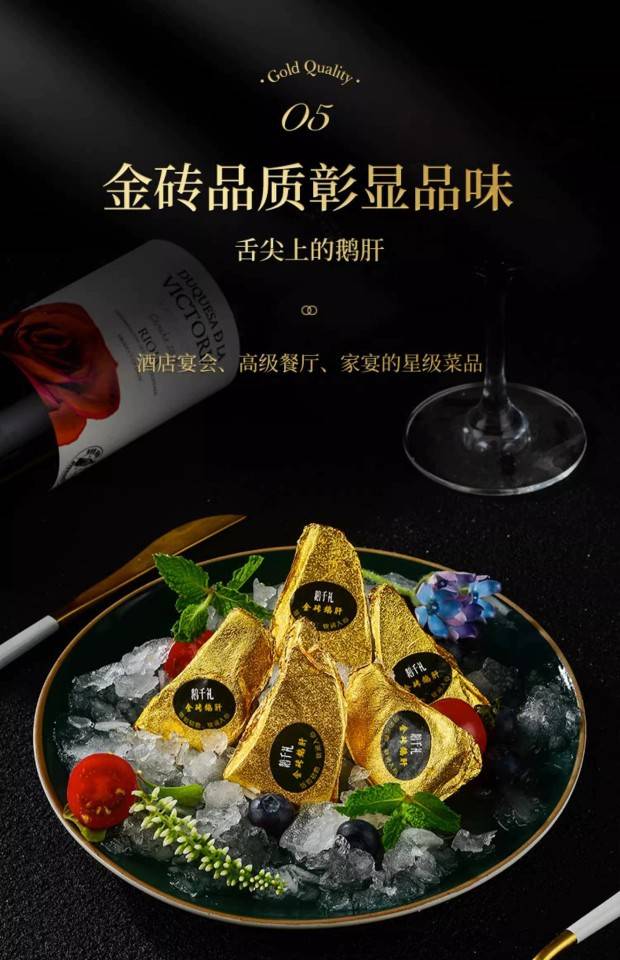 渔水肴金砖鹅肝新鲜即食红酒鹅肝冰激凌鹅肝蓝莓锡纸开袋即食100g2袋