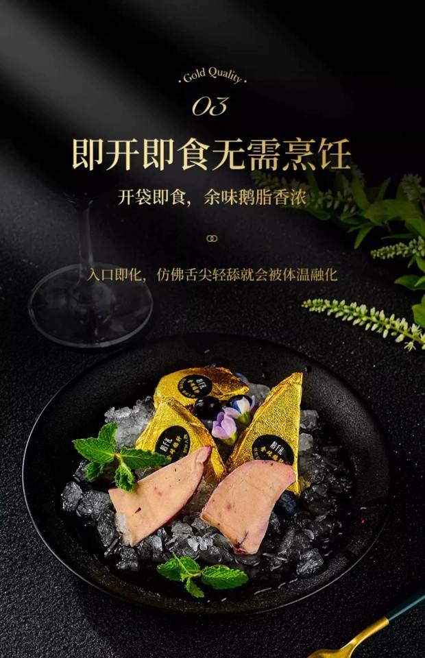 渔水肴金砖鹅肝新鲜即食红酒鹅肝冰激凌鹅肝蓝莓锡纸开袋即食100g2袋