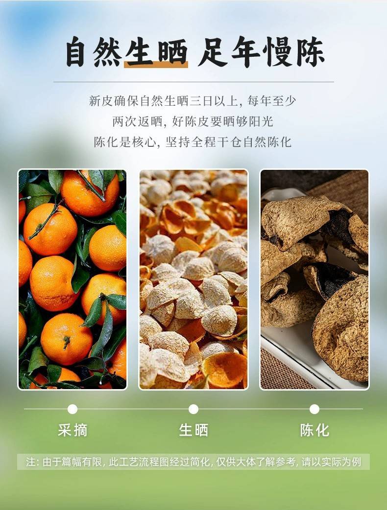 新会陈皮老陈皮正宗新会原产泡水喝陈皮茶橘子皮罐装散装茶叶