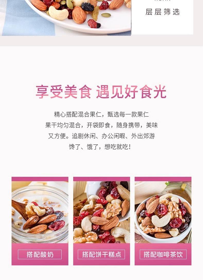 【券后26.9】每日坚果干果仁休闲食品混合坚果零食罐装268g