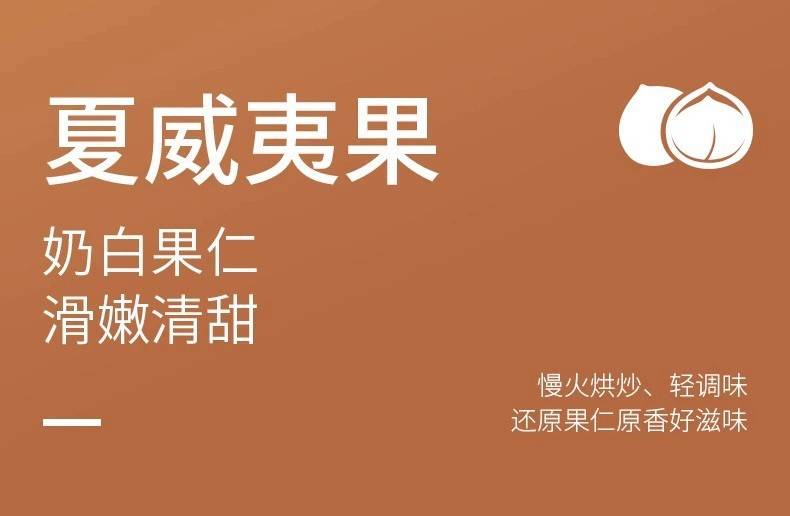 【奶油味大颗粒券后35.9】夏威夷果奶油味新货大颗粒坚果罐装500g