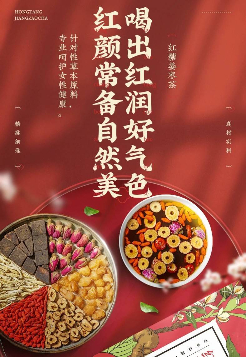 【整颗原料】红糖姜枣茶黑糖干姜桂圆红枣玫瑰姨妈茶老姜汁3盒30包