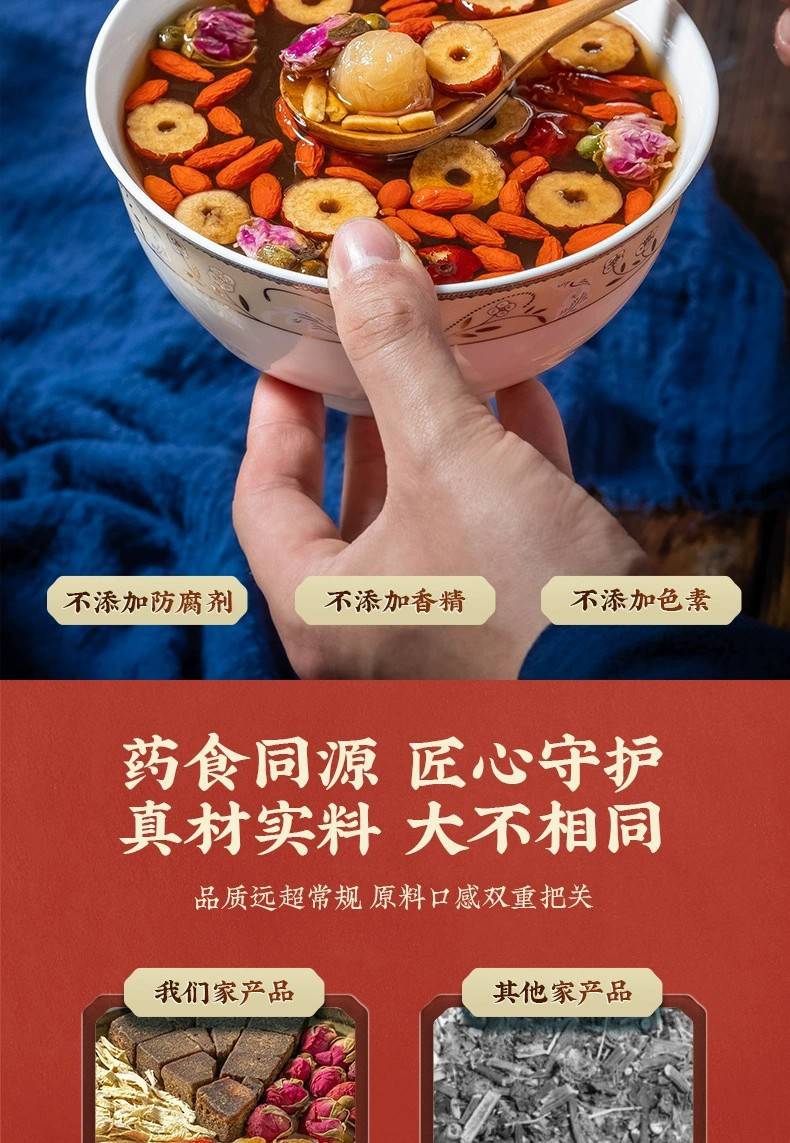 【整颗原料】红糖姜枣茶黑糖干姜桂圆红枣玫瑰姨妈茶老姜汁3盒30包