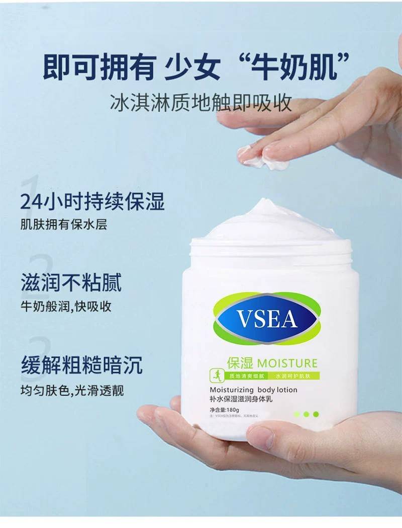 VSEA补水保湿3大罐身体乳敏感肌润肤露面霜润肤膏滋润一冬天
