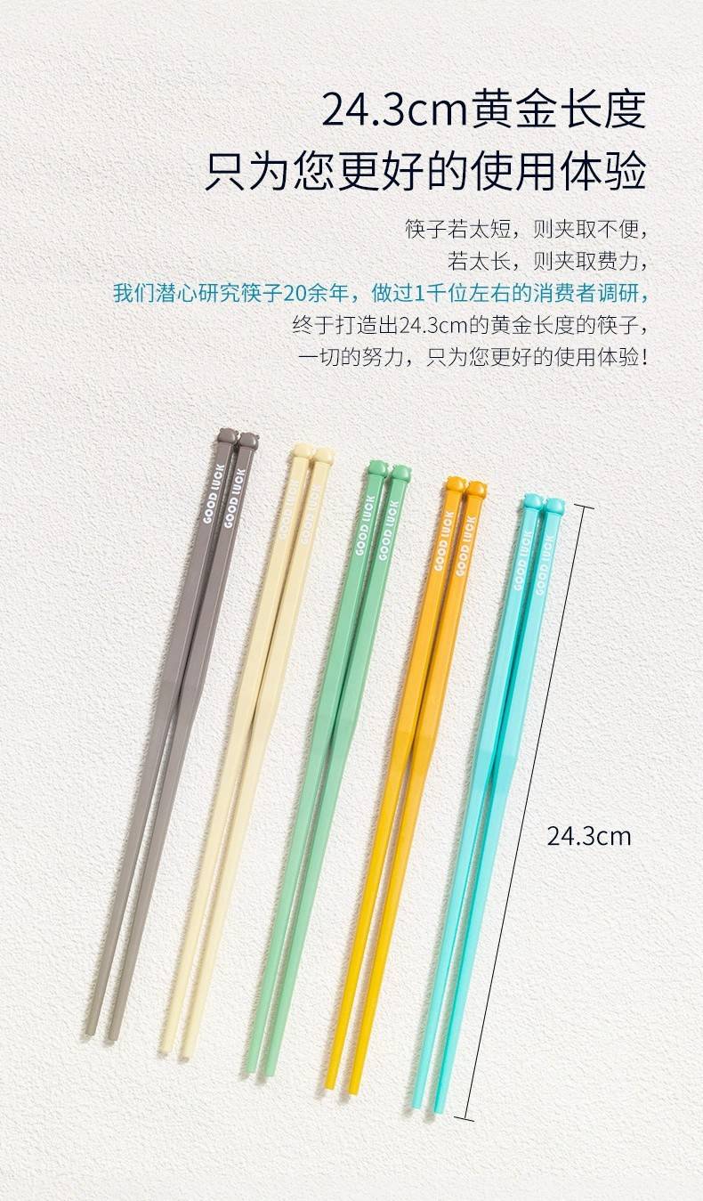 【5双】高档筷子可爱卡通防滑防霉悬浮筷子一人一双健康分餐