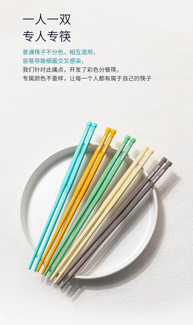 【5双】高档筷子可爱卡通防滑防霉悬浮筷子一人一双健康分餐