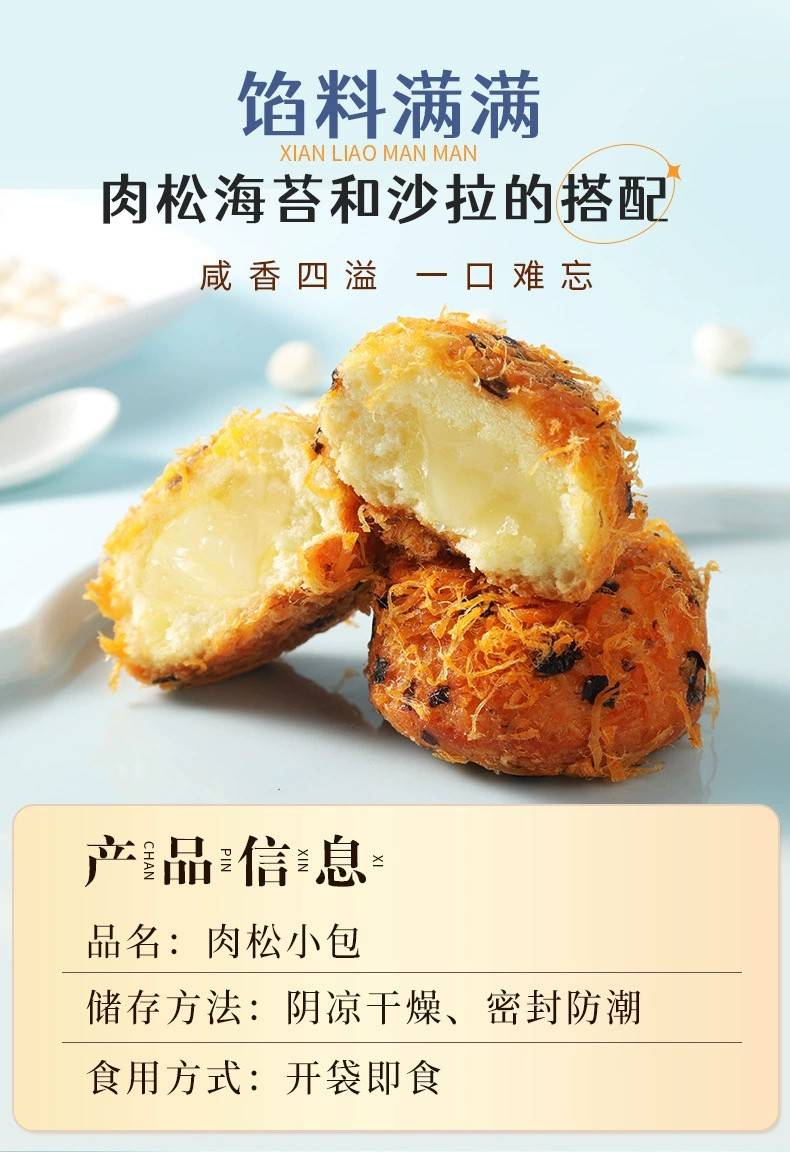 【2盒480g券后26.9】爆浆海苔肉松小贝面包奶酪蛋糕吐司小吃早餐食品独立小包装