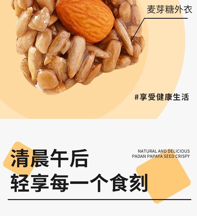 【50包券后18.9】巴旦木瓜子仁酥坚果追剧零食独立包装网红休闲零食