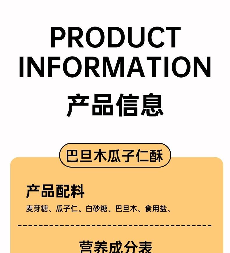 【50包券后18.9】巴旦木瓜子仁酥坚果追剧零食独立包装网红休闲零食