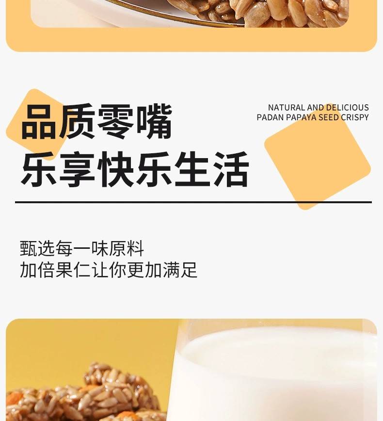 【50包券后18.9】巴旦木瓜子仁酥坚果追剧零食独立包装网红休闲零食