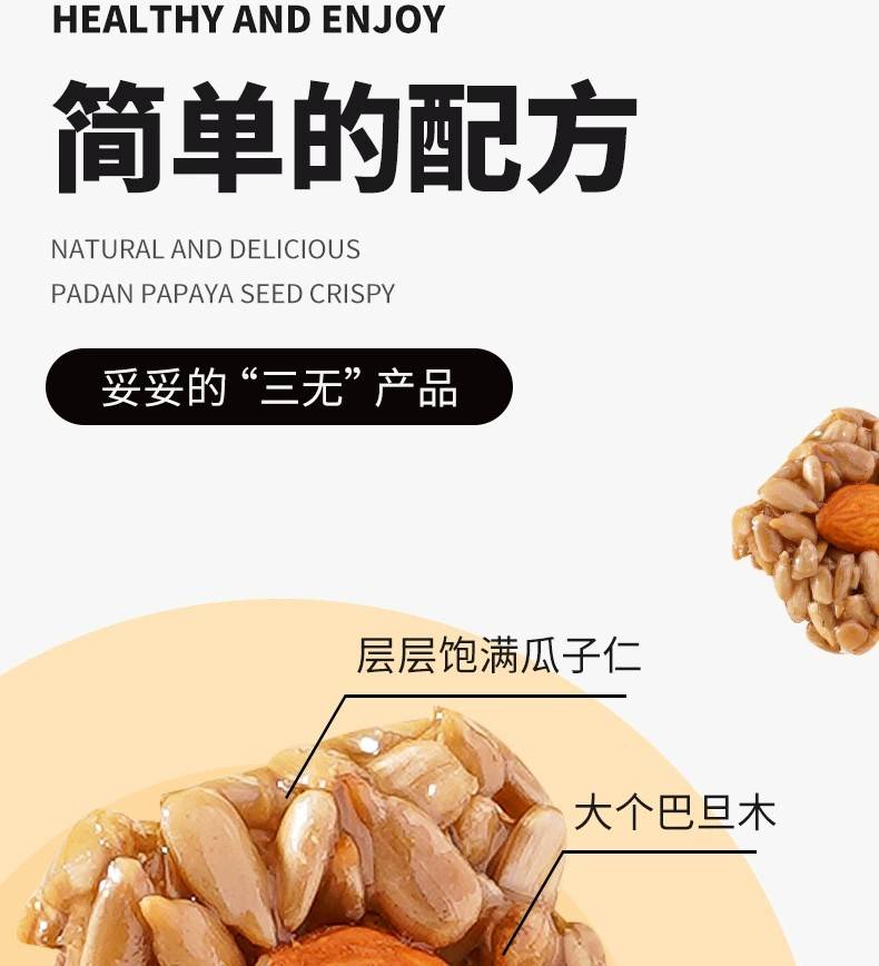 【50包券后18.9】巴旦木瓜子仁酥坚果追剧零食独立包装网红休闲零食