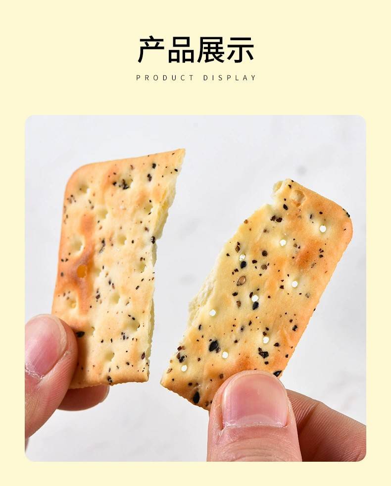 【券后12.9】法思觅语苏打饼干牛轧饼干青葱味胡椒味休闲零食160g