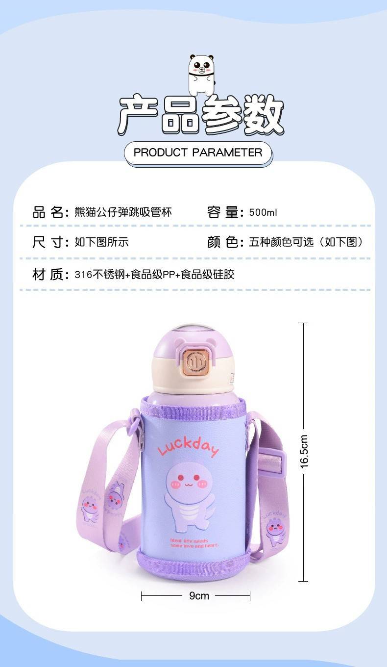 【券后54.9】316不锈钢儿童保温杯卡通吸管水杯保温壶500ml