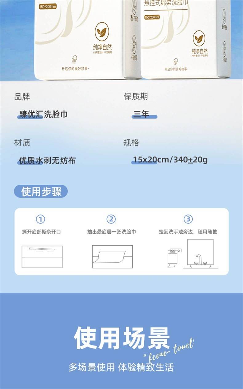 【3提】130抽加厚洗脸巾一次性洗脸巾超大包悬挂抽取式擦脸巾