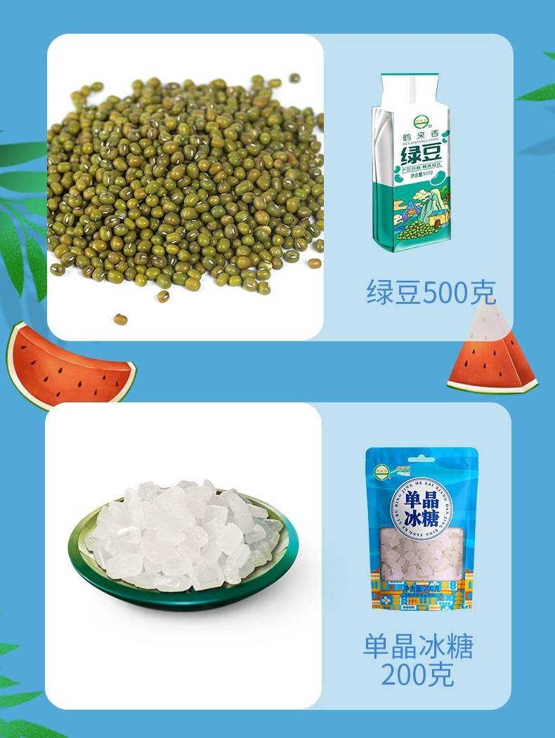 鹤来香【券后33.9】杂粮礼盒绿豆冰糖荷叶茶金丝皇菊防暑降温员工福利