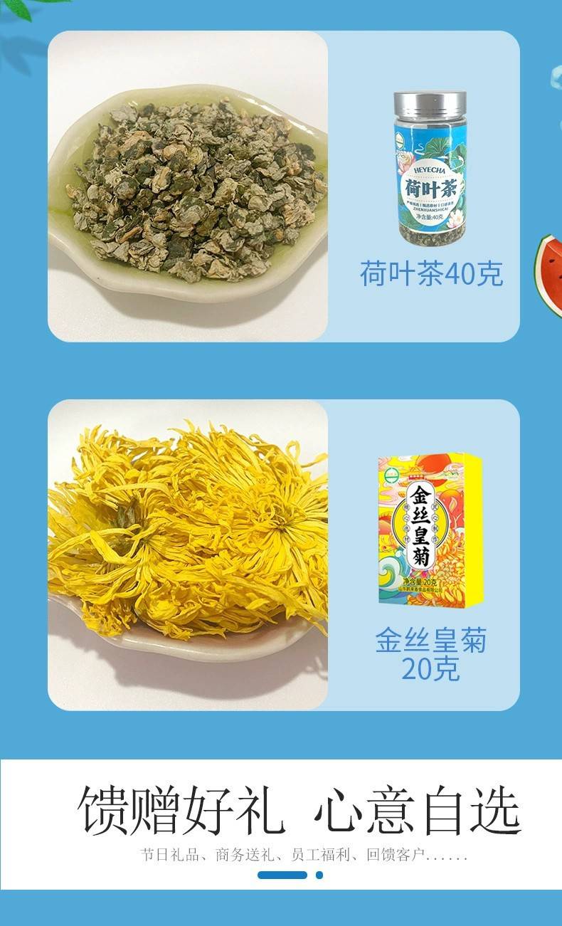 【防暑礼盒券后29.9】鹤来香杂粮礼盒绿豆冰糖荷叶茶金丝皇菊防暑降温员工福利