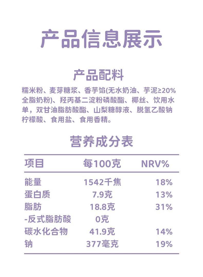 芋泥牛奶泡芙雪媚娘无添加蔗糖糯叽叽网红芋泥爆浆零食麻薯