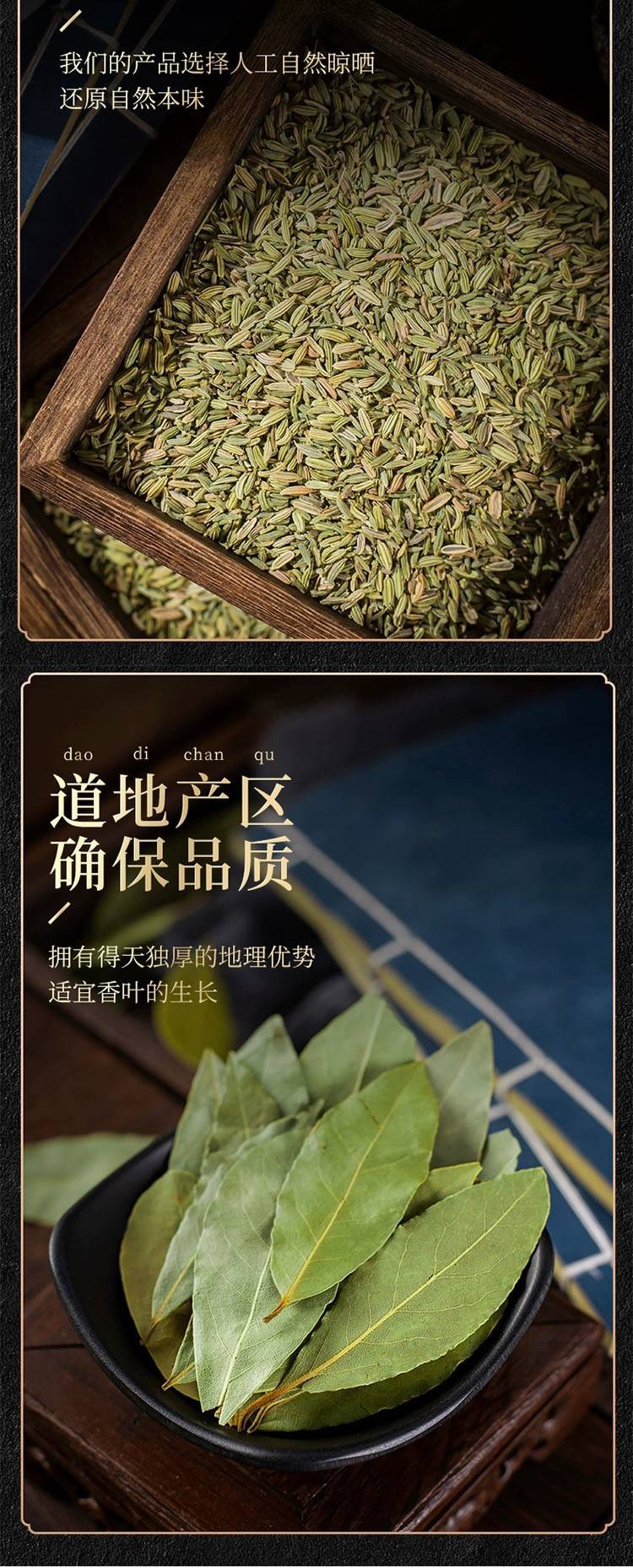 【5罐装券后39.9】八角香叶肉桂皮花椒茴香草果香料组合家用调味香