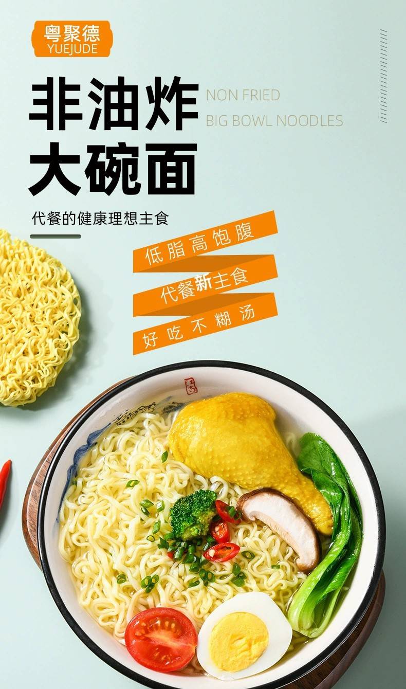 【1000g】粤聚德大碗面条鸡蛋炒面专用非油炸方便面饼整箱装火锅面食2斤