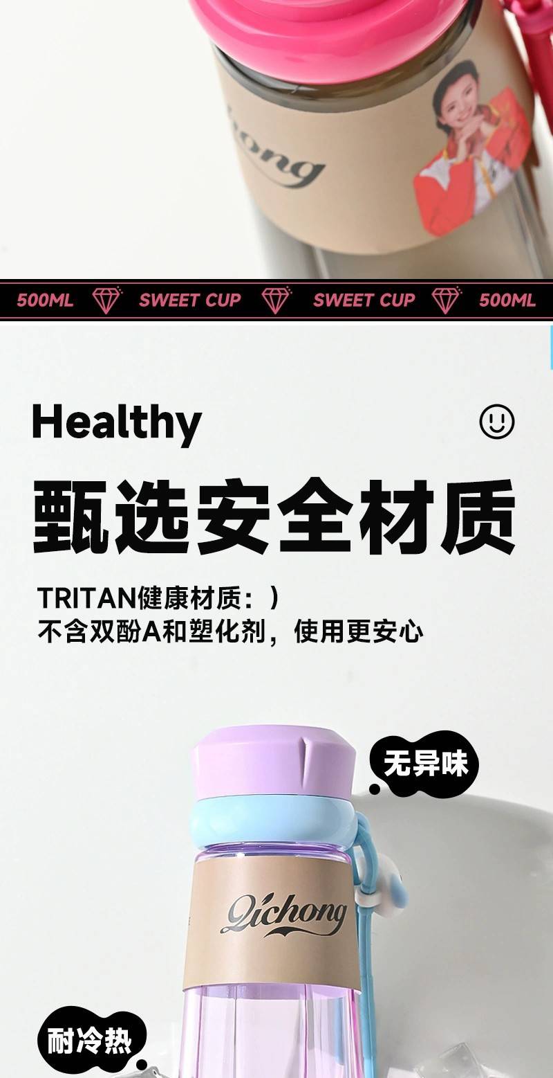 祥贸tritan大容量户外运动杯便携水杯夏季防摔水壶500ml