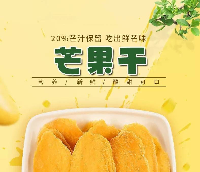 芒果干泰国风味大片无丝软糯少糖水果干蜜饯果脯250g