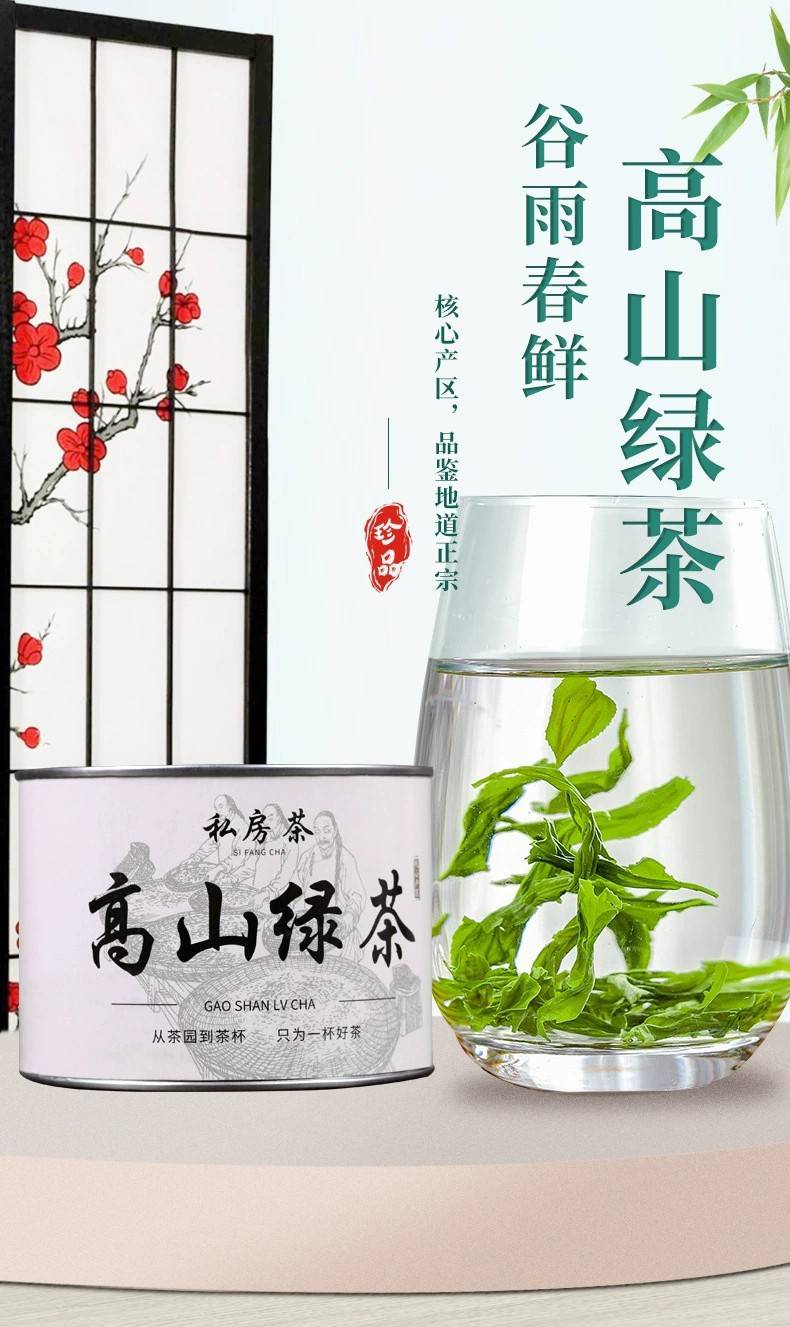 六大绿茶新茶春茶龙井毛尖茉莉花茶高山绿茶碧螺春茶叶送茶具分离杯