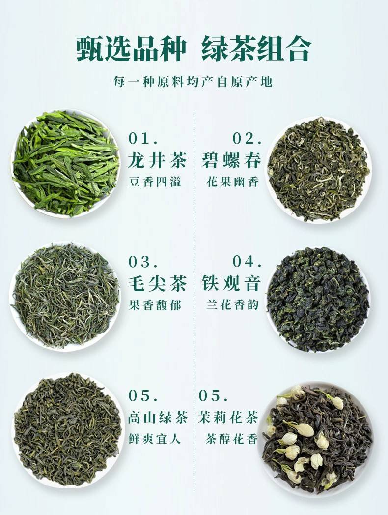 六大绿茶新茶春茶龙井毛尖茉莉花茶高山绿茶碧螺春茶叶送茶具分离杯