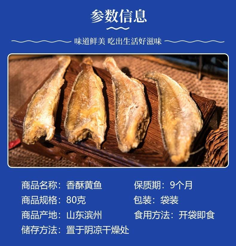 【2袋券后23.9】黄鱼酥即食小鱼干休闲零食香酥小黄鱼50g