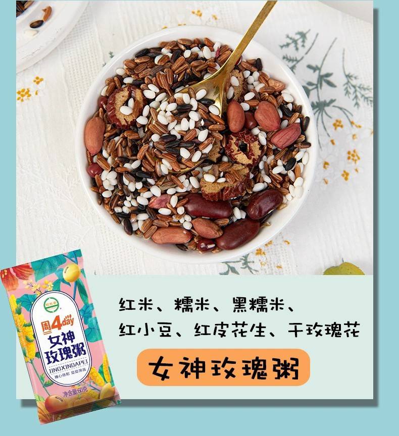 【2套14袋券后18.9】鹤来香七日杂粮粥60克7袋五谷粗粮粥糙米组合早餐粥