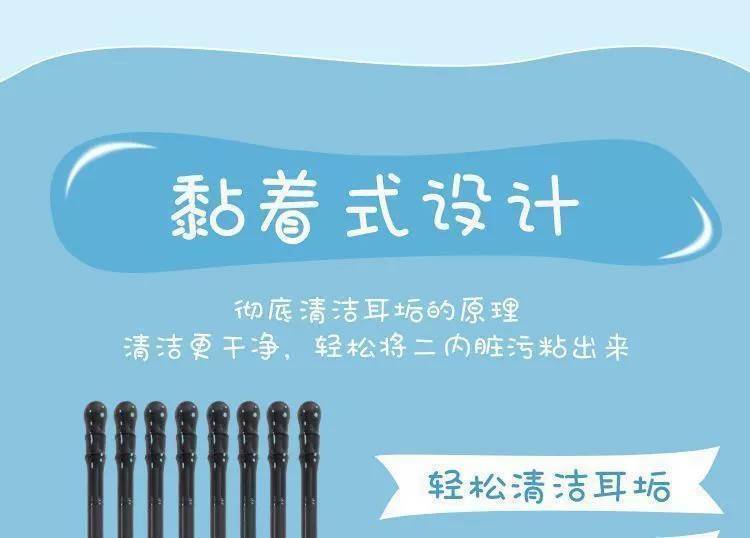 【5包券后9.9】日本粘耳棒掏耳神器粘黏性挖耳勺一次性掏耳朵