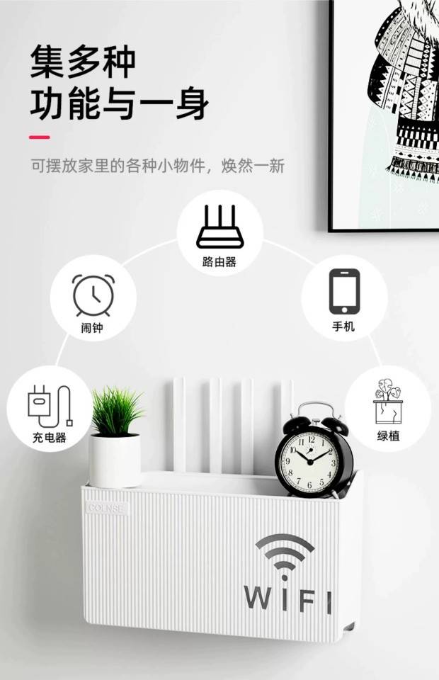 聚秀路由器WiFi收纳盒电线插座遮挡盒桌面数据线收纳置物盒双层理线盒