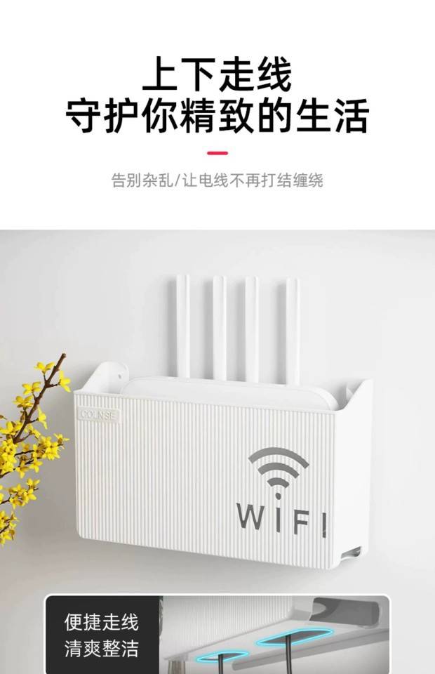 聚秀路由器WiFi收纳盒电线插座遮挡盒桌面数据线收纳置物盒双层理线盒