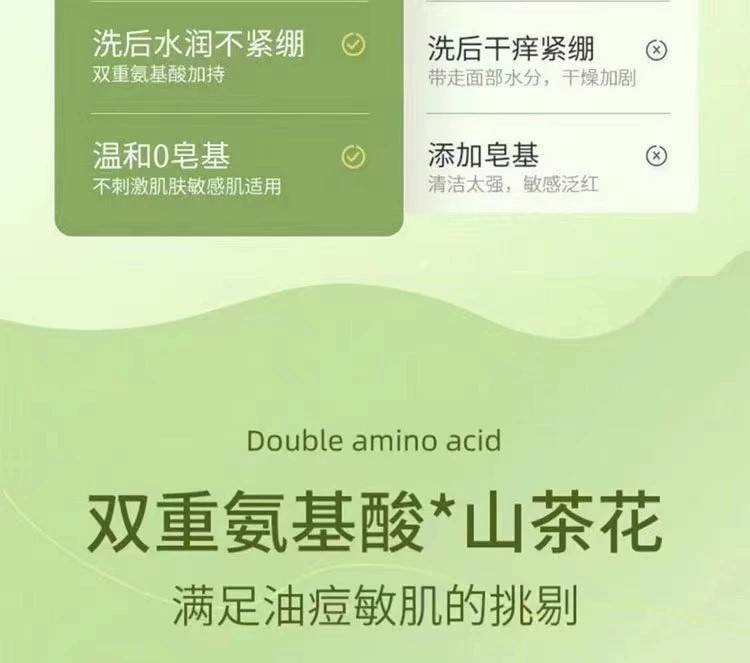 【600ml券后28.9】山茶花氨基酸洁面慕斯清爽深层清洁洁面乳绵密泡沫洗面奶