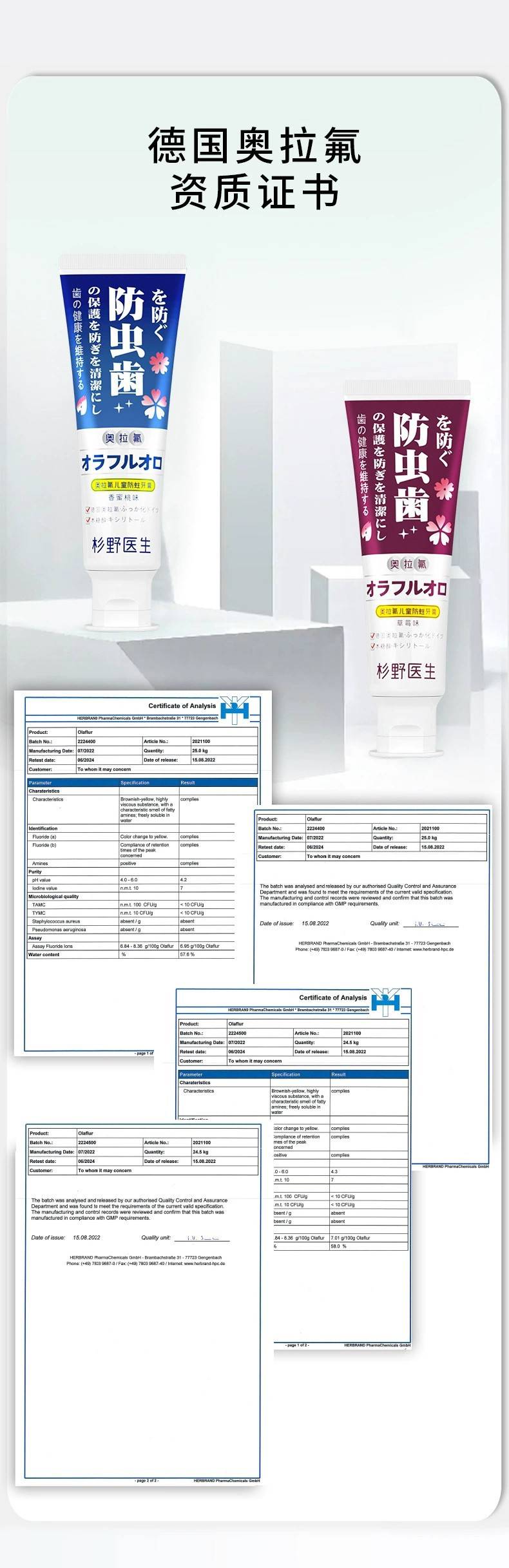 VSEA【2支60g券后22.9】杉野医生奥拉氟儿童牙膏换牙期含氟婴儿宝宝1-13岁