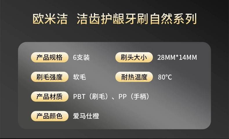 聚秀【6支礼盒装券后23.9】爱马橙牙刷家用软毛手动情侣牙刷礼盒