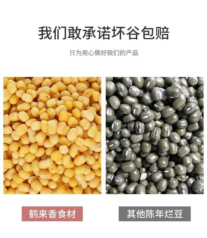 【3袋券后29.9】鹤来香脱皮绿豆500g去皮绿豆无皮冰沙糕饼馅烘焙原料