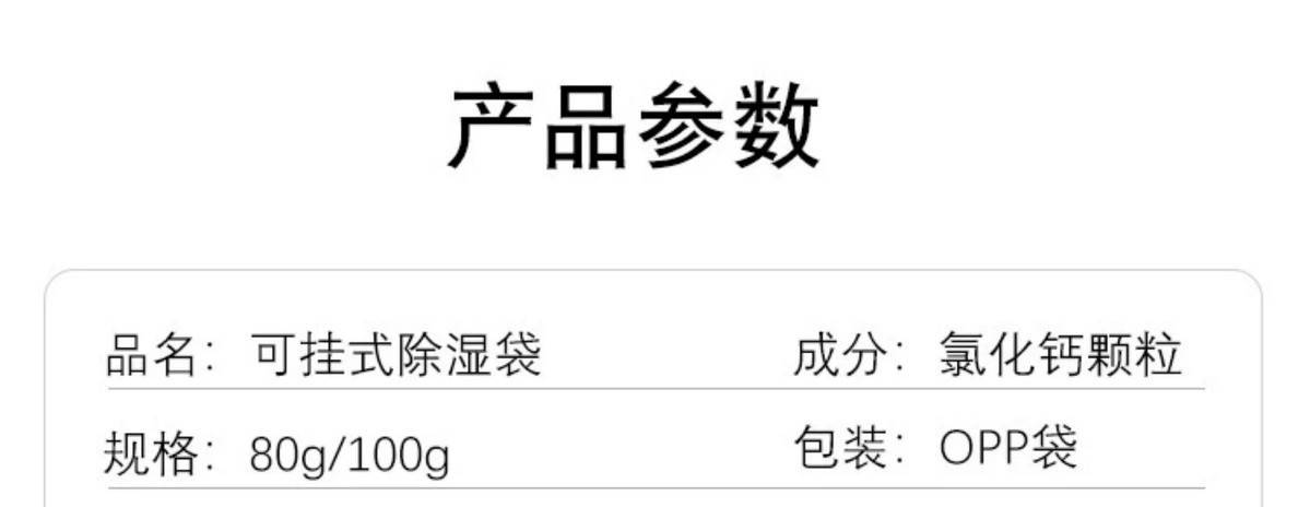 聚秀【20个券后18.9】挂式衣柜室内吸潮干燥剂去霉防潮除湿袋防潮剂