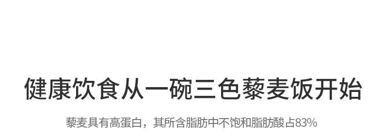 【3袋券后44.9】鹤来香三色藜麦500克3袋青海高原特产五谷杂粗粮代餐营养粥