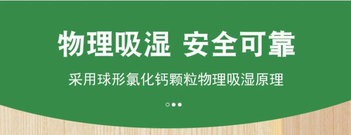 【18个券后18.9】挂式衣柜室内吸潮干燥剂去霉防潮除湿袋防潮剂