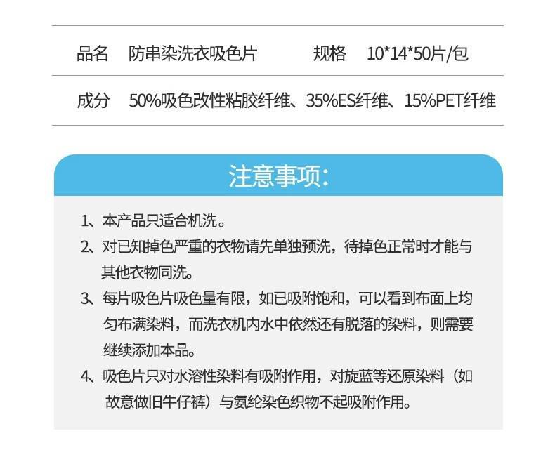 聚秀【2袋100片券后12.9】防串色洗衣片衣服洗衣纸吸色片洗衣机防止染色