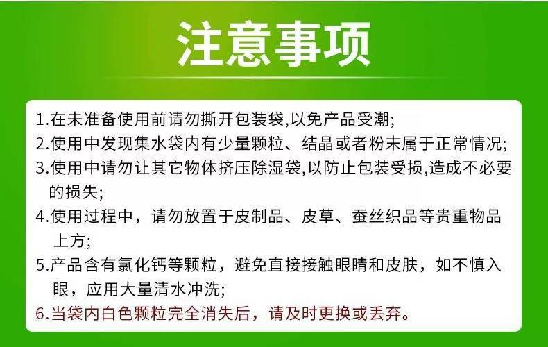 聚秀【20个券后18.9】挂式衣柜室内吸潮干燥剂去霉防潮除湿袋防潮剂