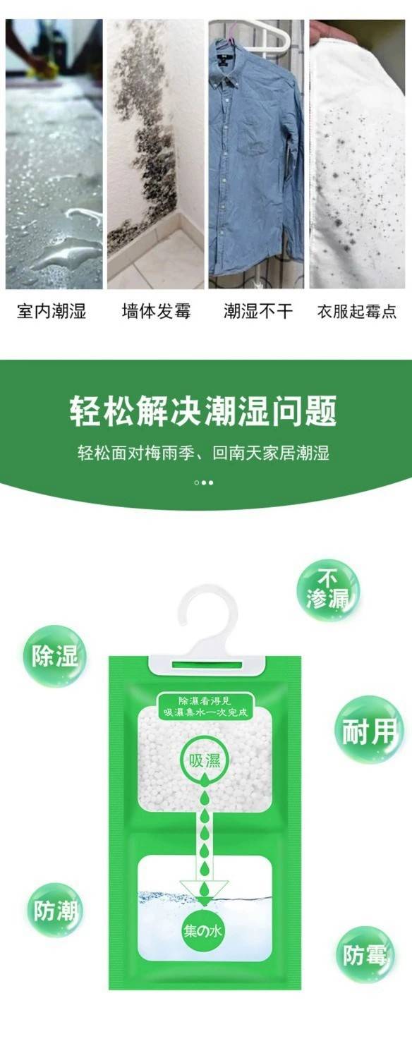 聚秀【20个券后18.9】挂式衣柜室内吸潮干燥剂去霉防潮除湿袋防潮剂